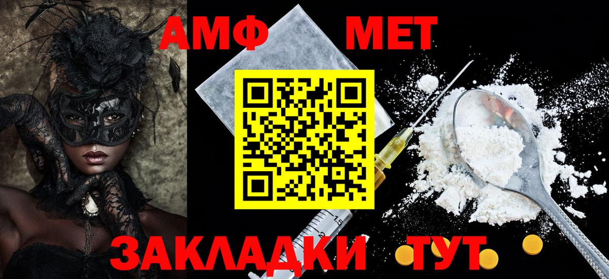 АМФ 98%  Вход с VPN  АМФЕТАМИН  Каменск-Уральский 