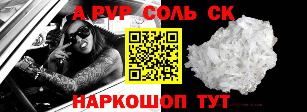 Каменск-Уральский  A PVP мука  Вход с VPN  где продают   А ПВП VHQ 
