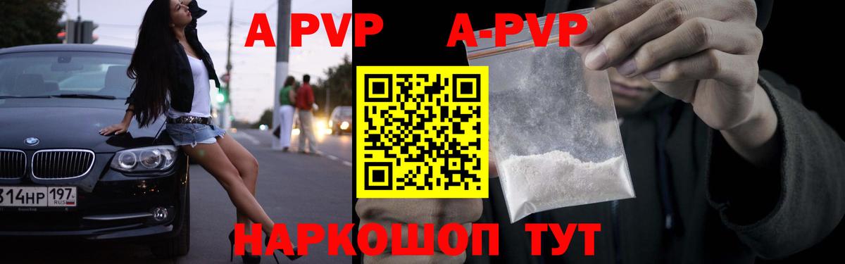 Alpha-PVP кристаллы Каменск-Уральский