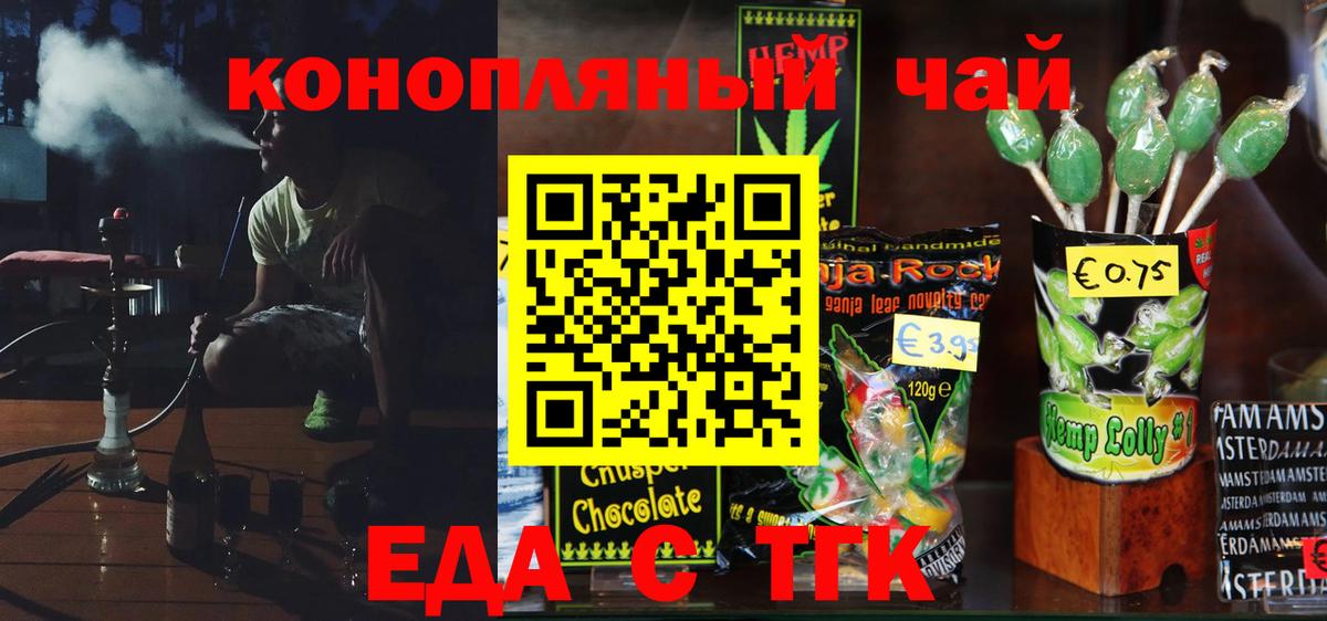 Canna-Cookies конопля Каменск-Уральский