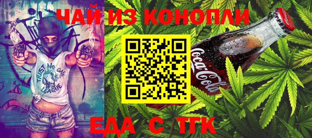 Canna-Cookies конопля  Вход с VPN  Каменск-Уральский 