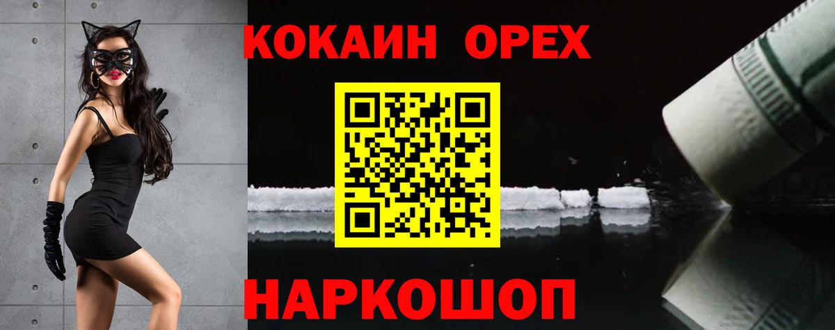 Cocaine Эквадор  COCAIN FishScale  Вход с VPN  Каменск-Уральский 