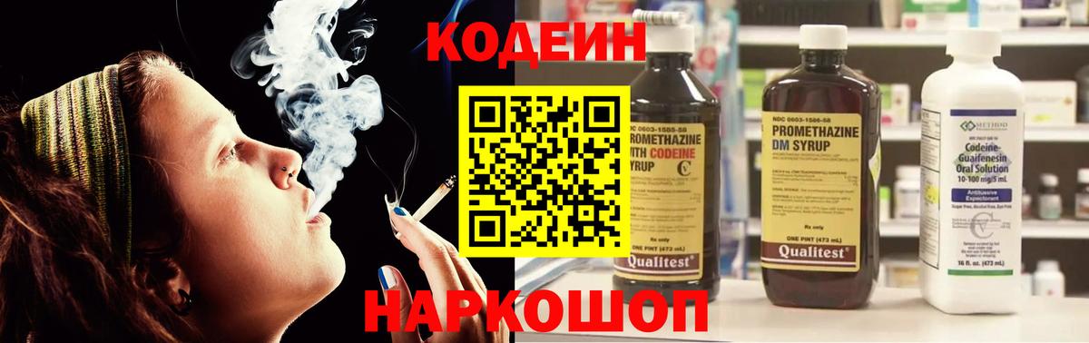 Кодеиновый сироп Lean напиток Lean (лин) Каменск-Уральский