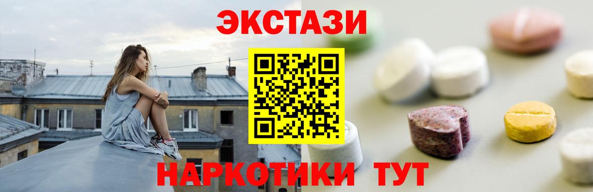 Экстази  дарк нет состав  Вход с VPN  Каменск-Уральский  Ecstasy TESLA  Экстази Cube 