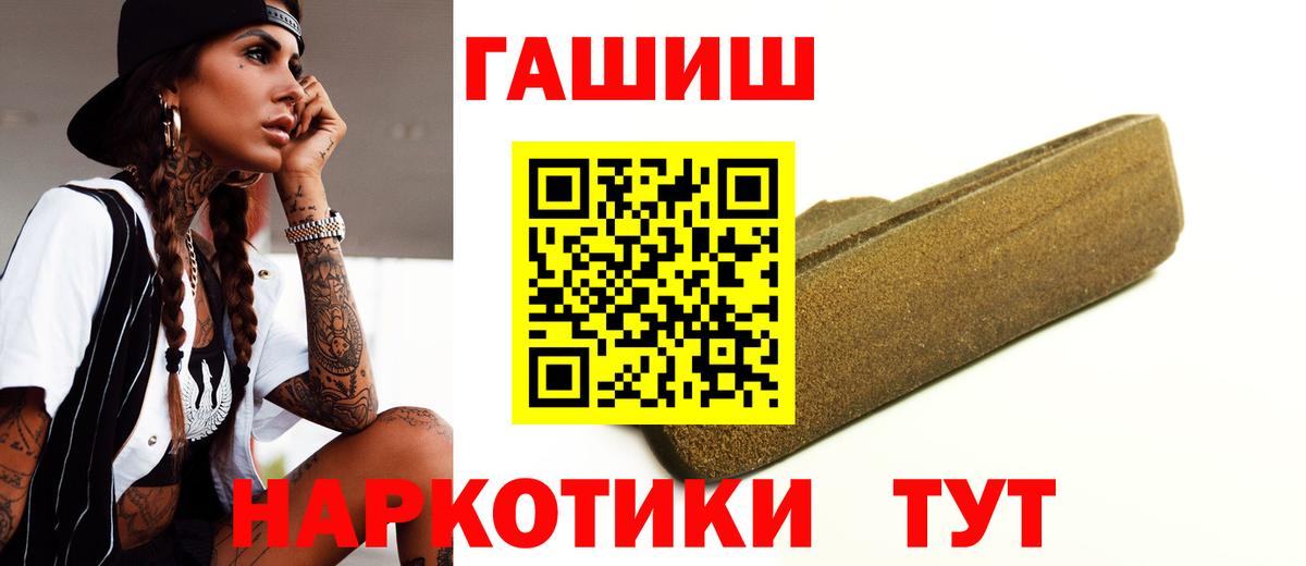 Каменск-Уральский  Гашиш  Гашиш гашик  Вход с VPN  ГАШ hashish 