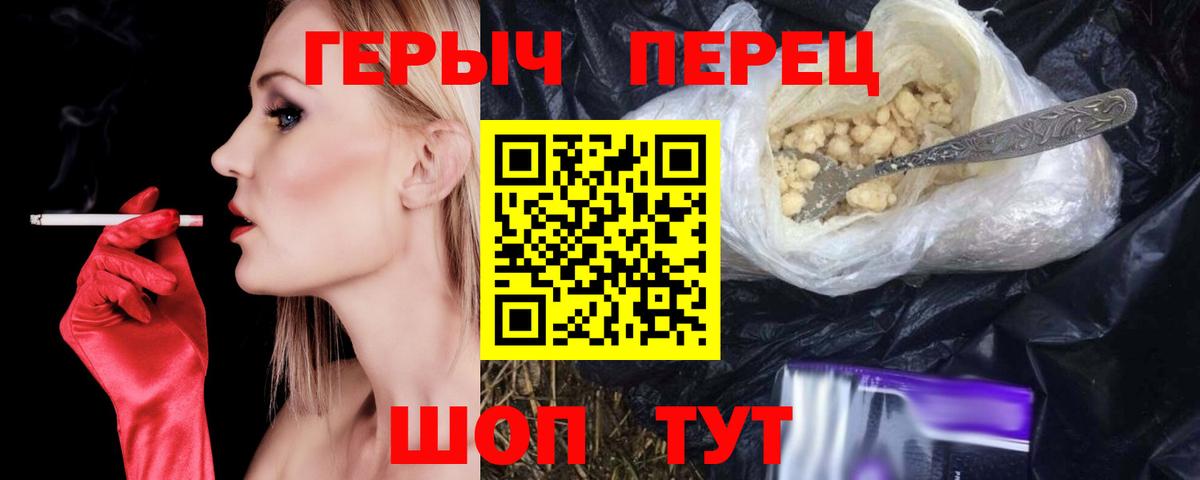 Героин белый Каменск-Уральский