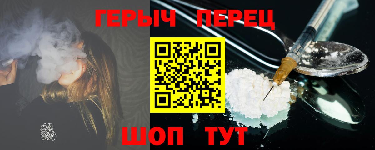 Каменск-Уральский  ГЕРОИН Heroin  Вход с VPN 