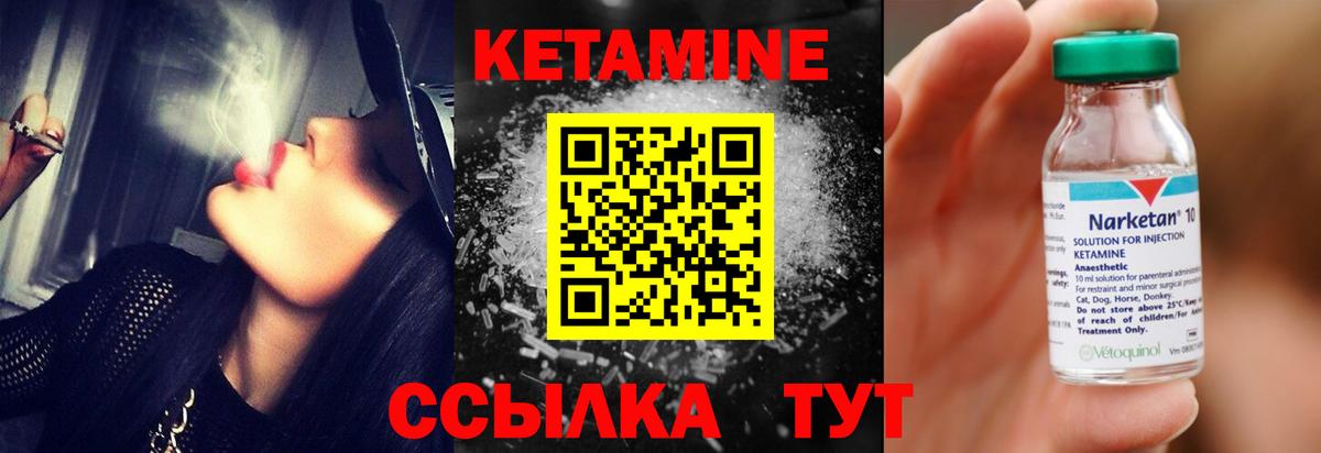КЕТАМИН VHQ Каменск-Уральский
