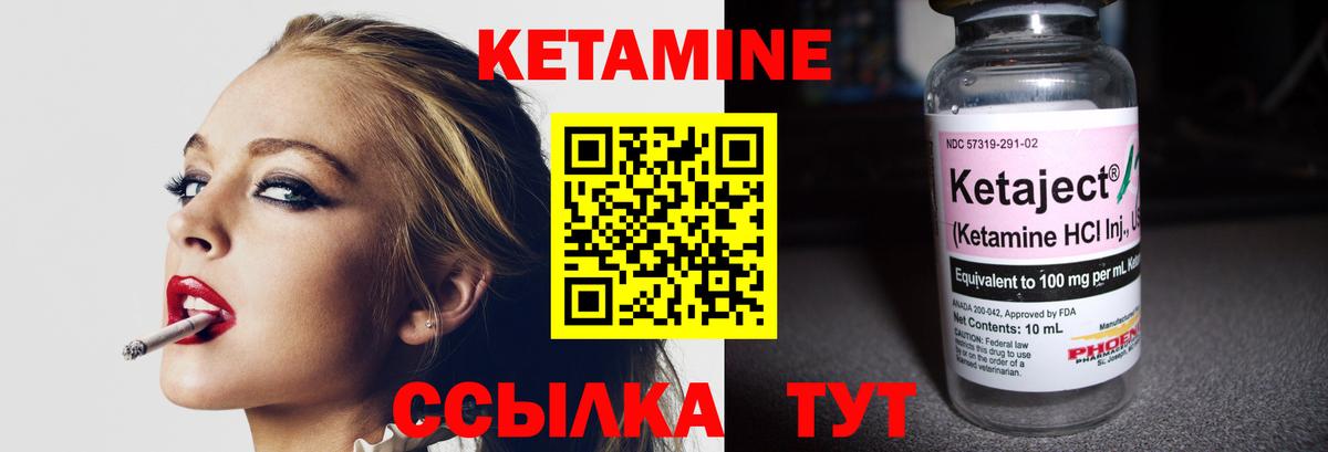 Кетамин ketamine  Вход с VPN  КЕТАМИН VHQ  Каменск-Уральский 