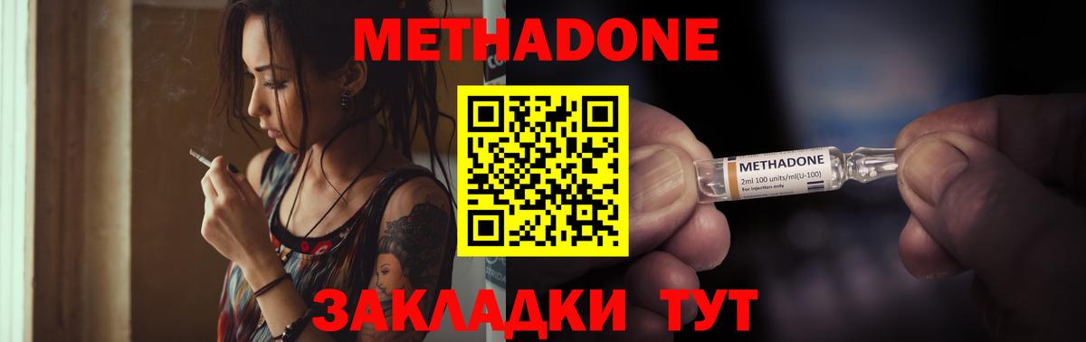Метадон methadone  Вход с VPN  Каменск-Уральский 