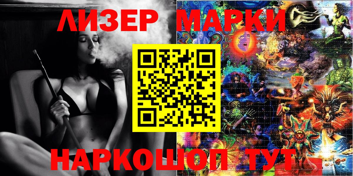 Каменск-Уральский  Наркотические марки 1500мкг  Марки NBOMe  как найти   Вход с VPN 