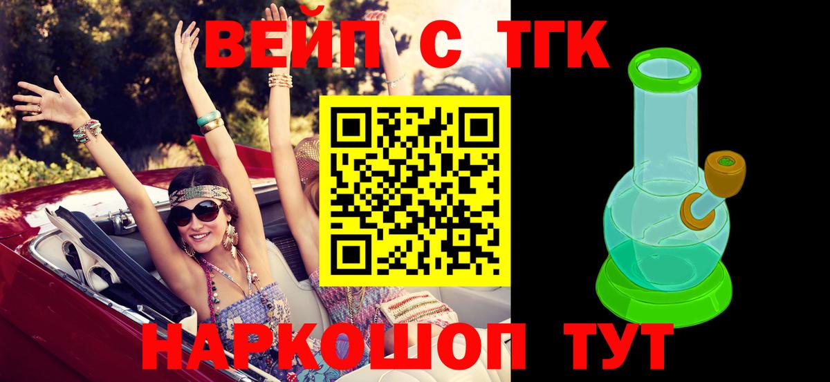 ТГК гашишное масло  ТГК вейп  Каменск-Уральский  Вход с VPN 